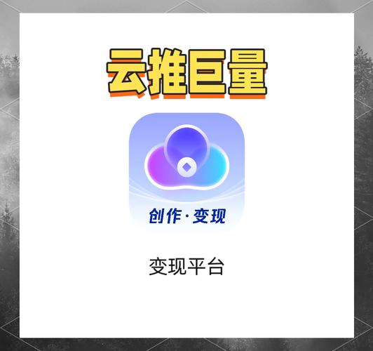 云推赚钱app