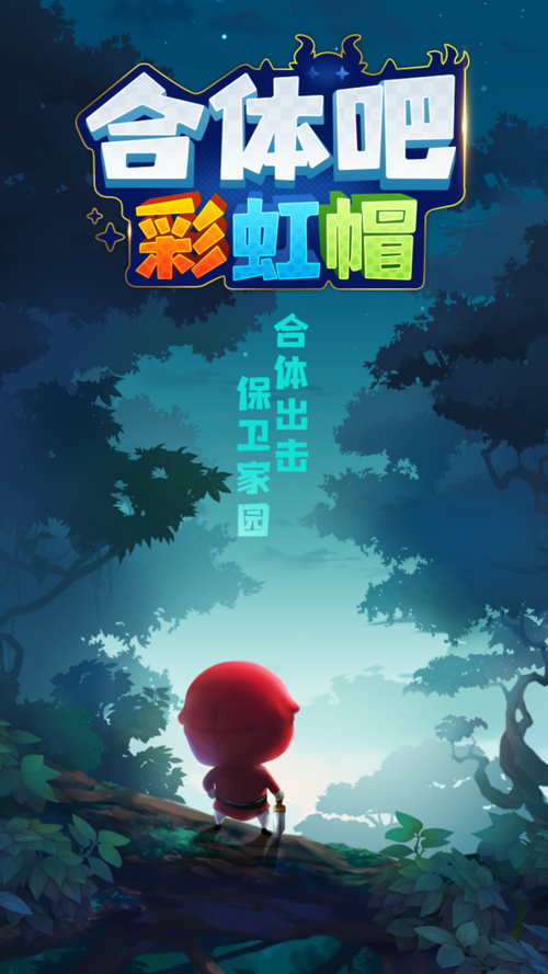 合体吧彩虹帽红包