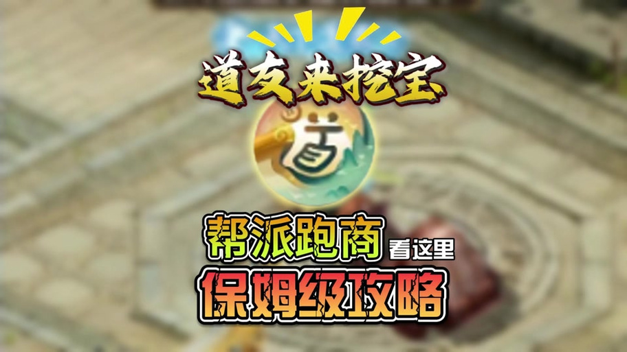 挖宝吖