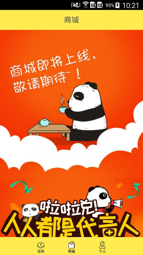 啦啦兑企业版安卓
