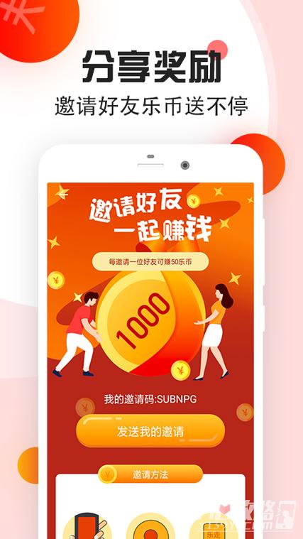 乐走计步赚钱官网
