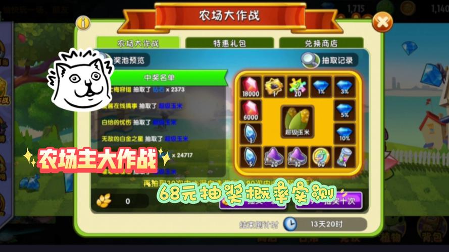 农场主大作战红包版