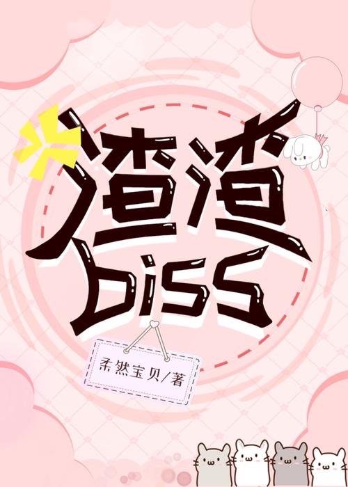 渣渣漫画免费阅读