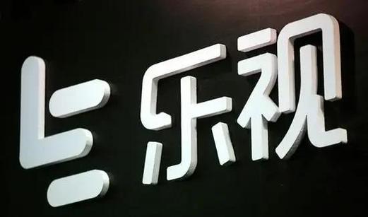 乐视生态抢红包