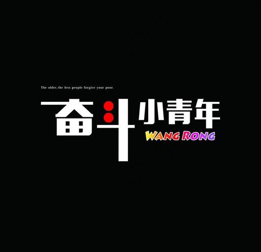 小奋青手机版