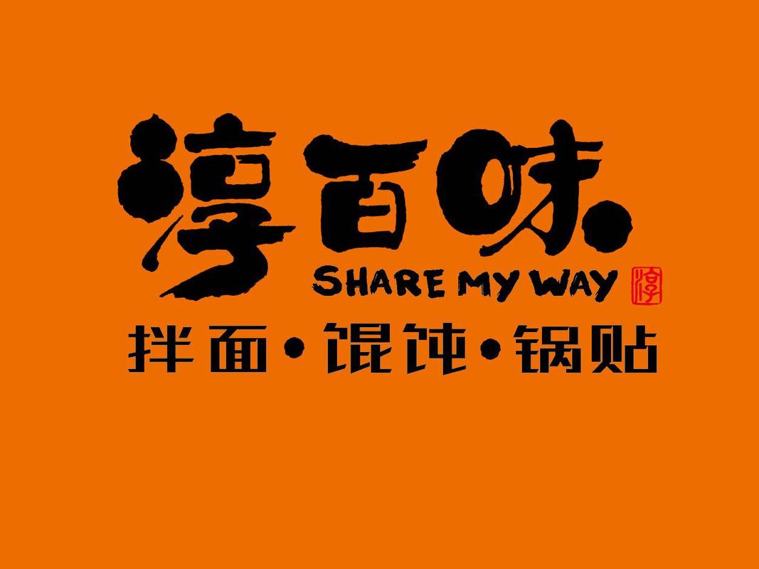 百味食肆红包版