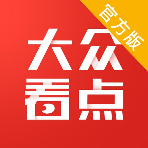 大众看点手机版