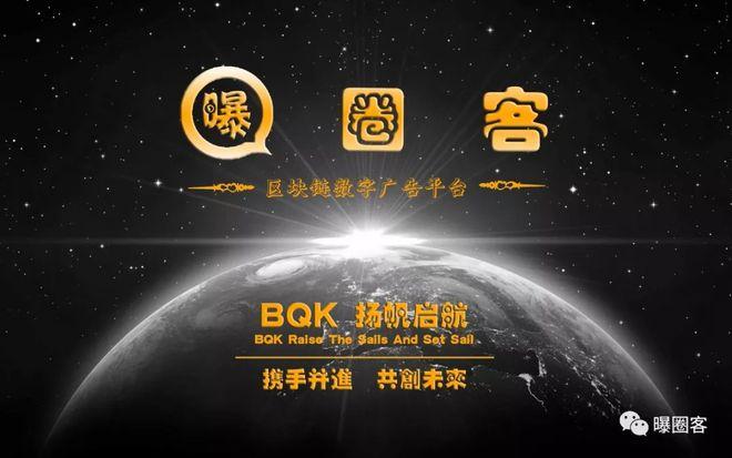 曝圈客区块链截图