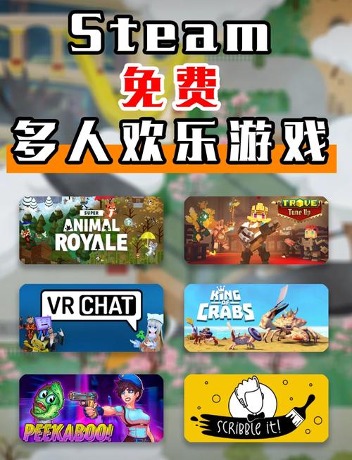 多人游戏合集