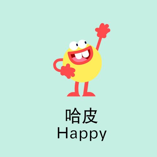 哈皮漫画