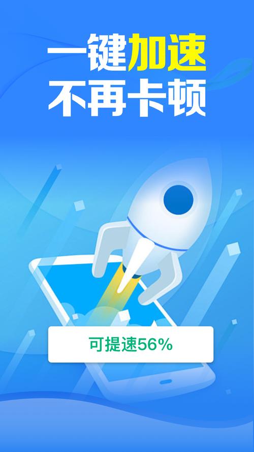 清理加速宝app