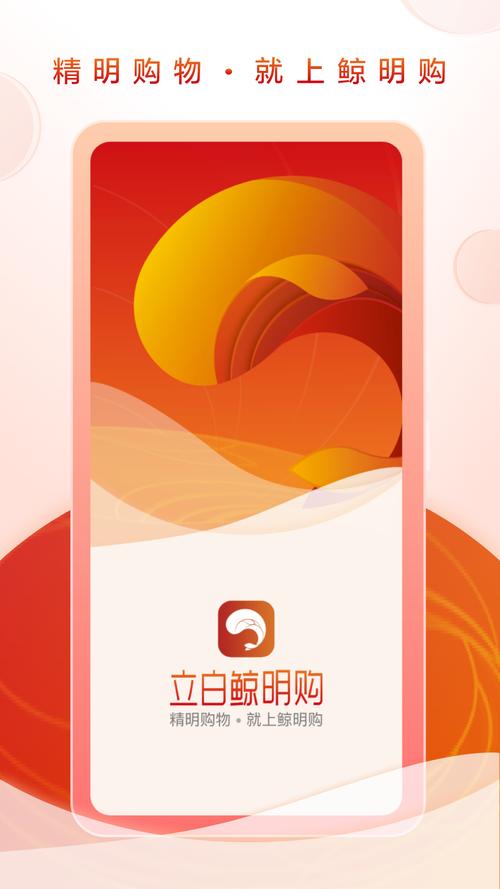鲸明购手机版