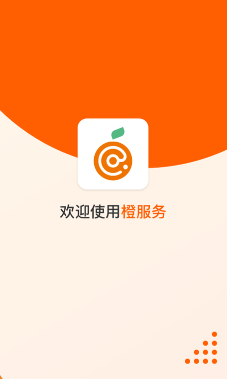 橙试客试玩赚钱福利app
