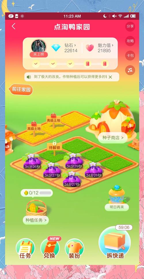 梦想果园种植赚平