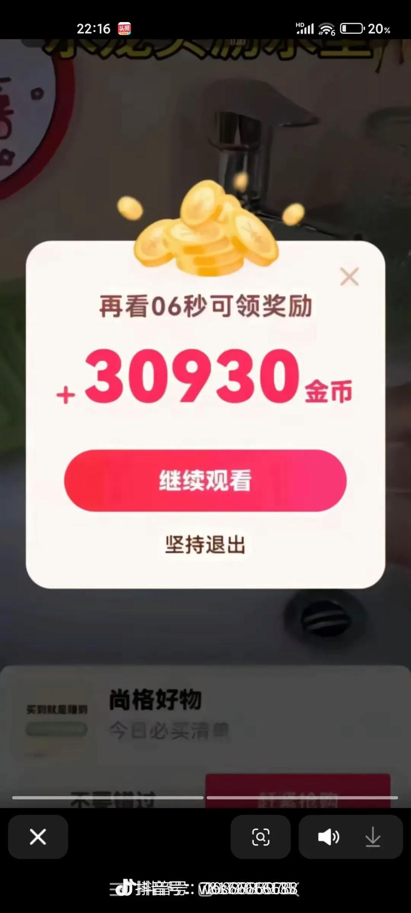 抖客赚金币安卓版
