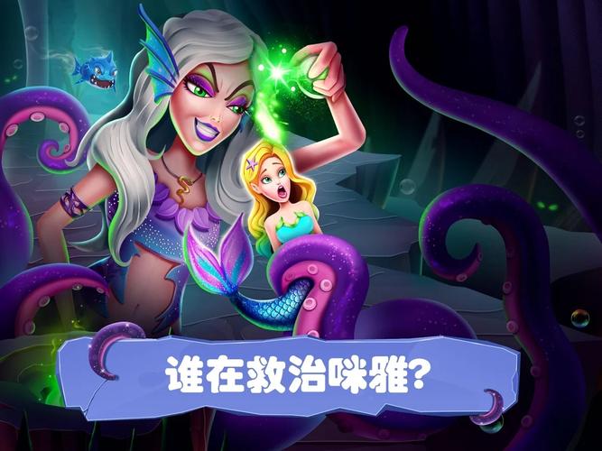 美小鱼的秘密32游戏安卓中文版下载