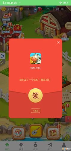 疯狂的红包农场赚钱版
