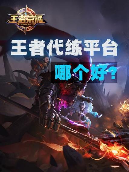 猎人代练平台手机