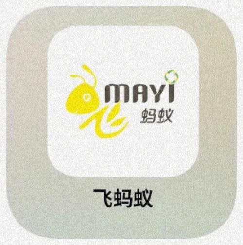 蚂蚁试客高佣金版
