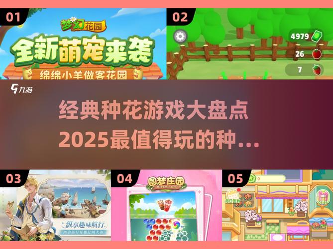 天天种花赚金版