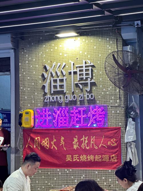 淄淄烧烤红包版