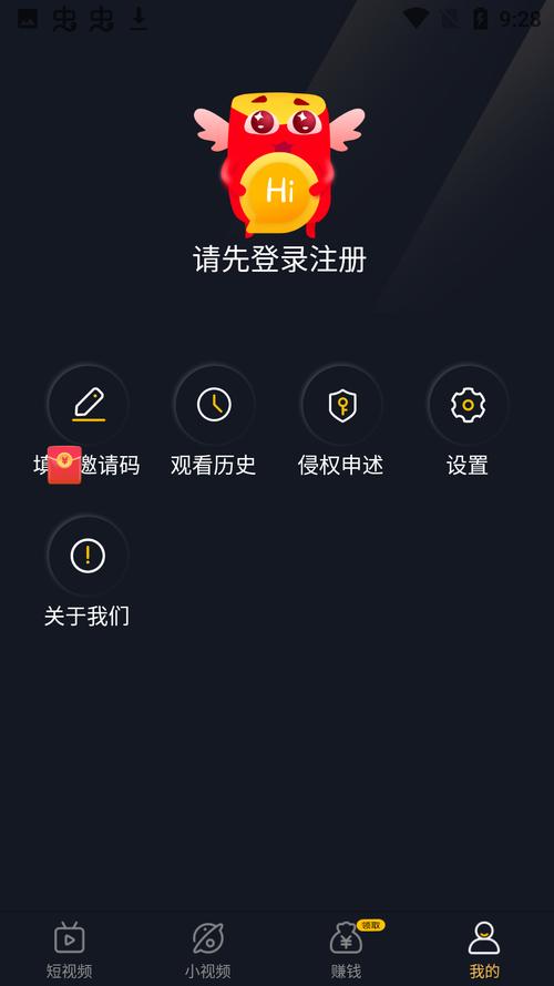 躺刷短视频领现金