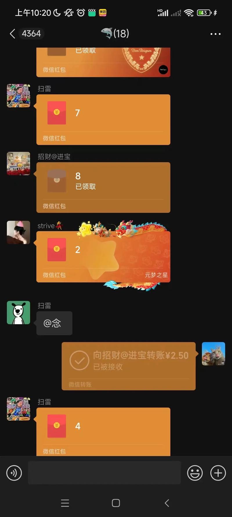 横扫千雷红包挂附