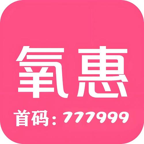 氢氧社区赚钱附邀