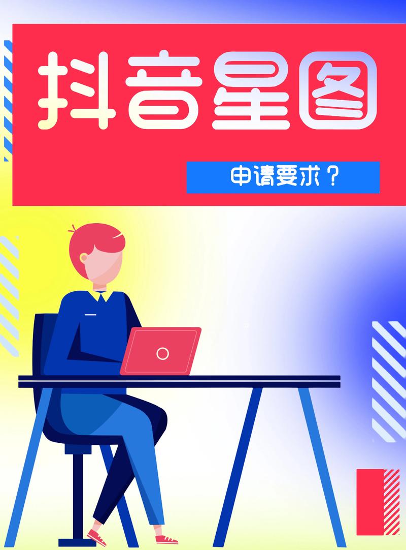 抖音星图平台26罔址35251