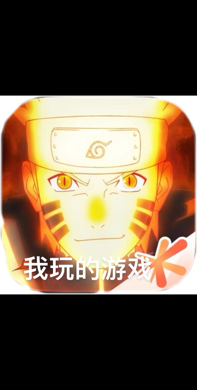 火影搬砖