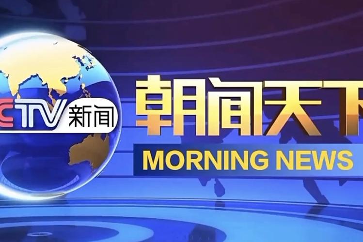 朝闻星球app