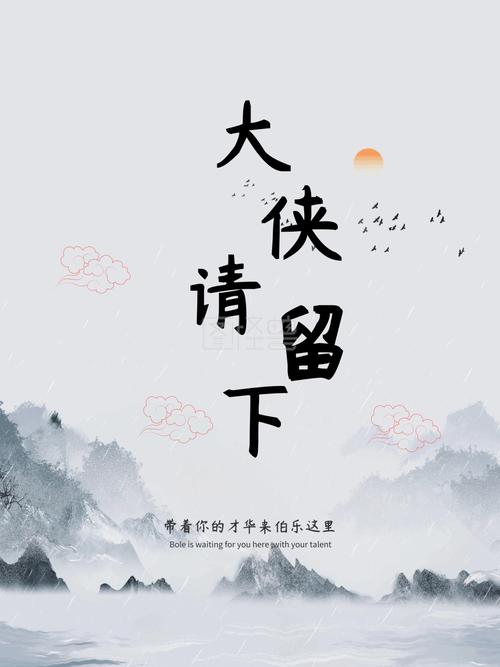 大侠请留步赚福利
