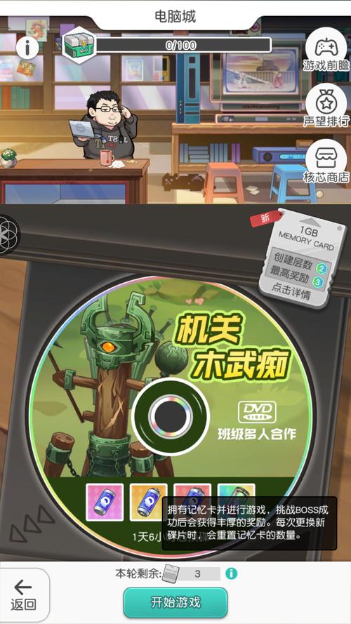 小浣熊百将传辅助器截图