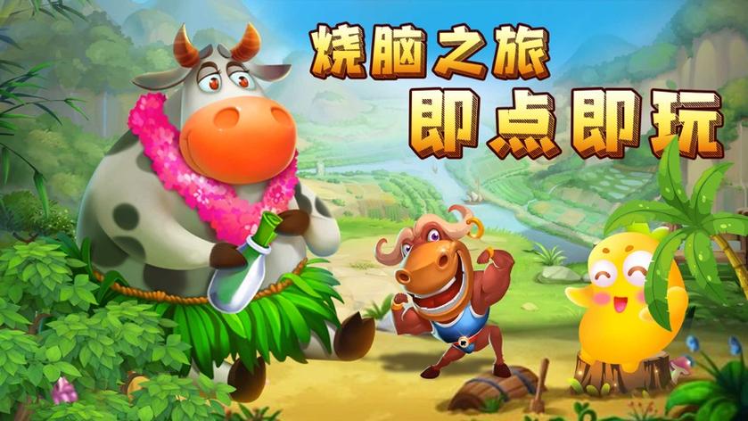 球球你聪明点游戏截图
