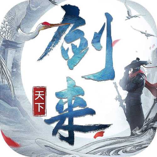 剑来江湖红包版