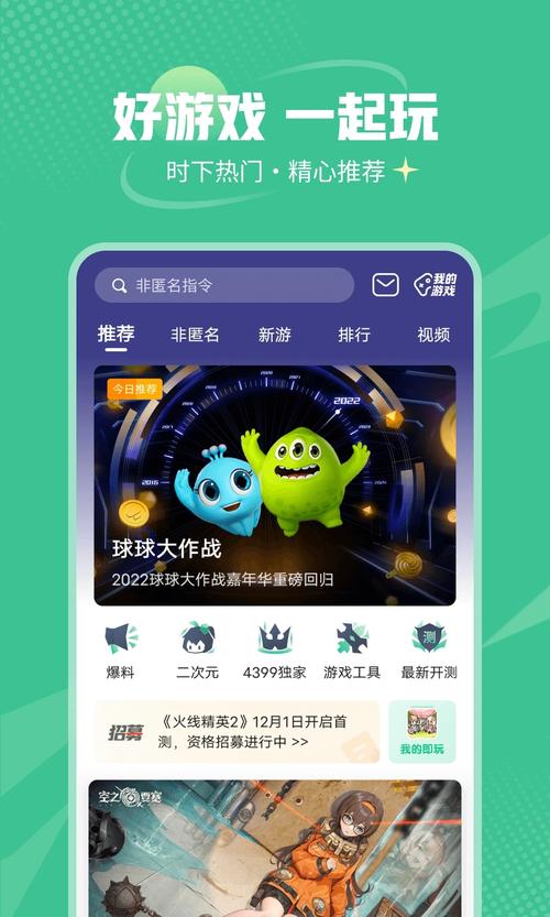 8499游戏盒子安卓手机下载最新版图标
