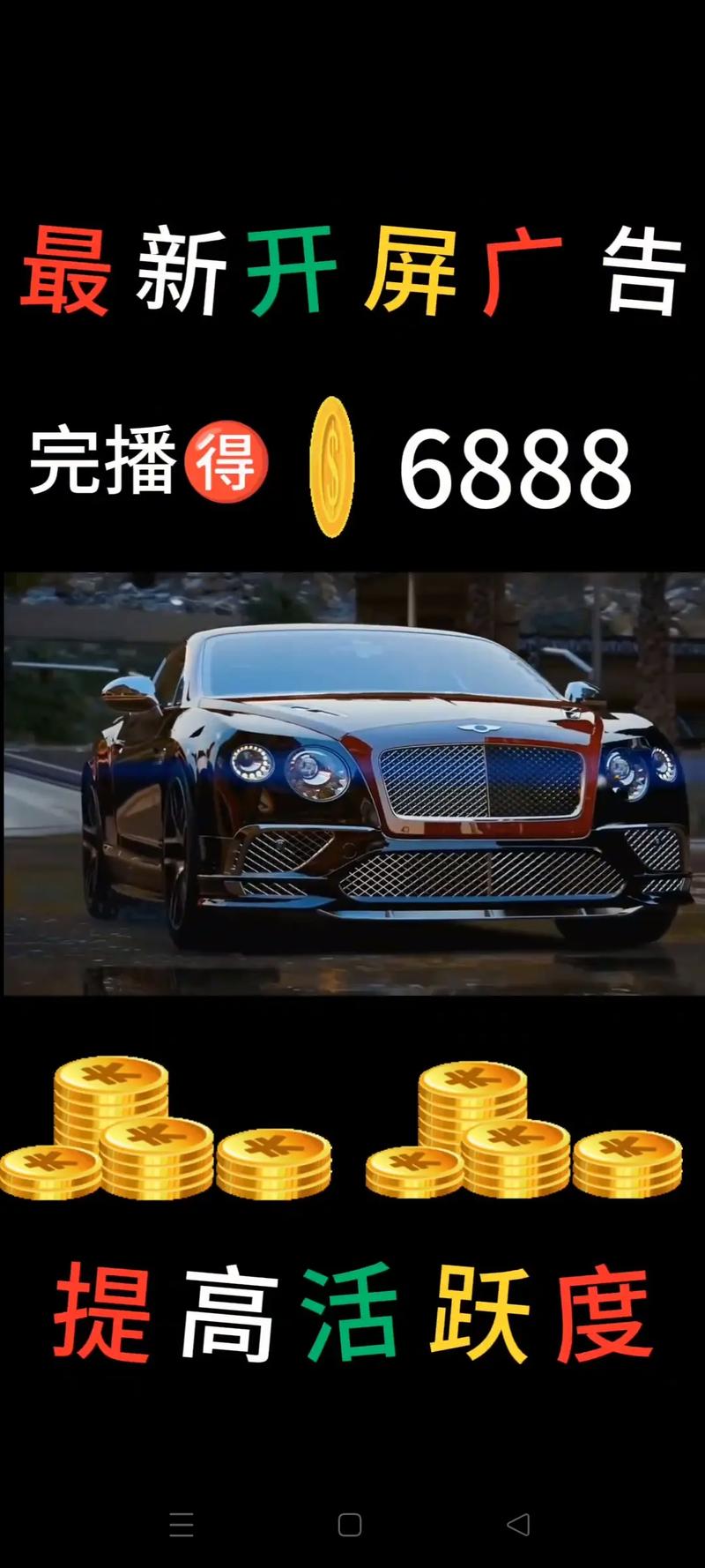 抖音上打字赚金币