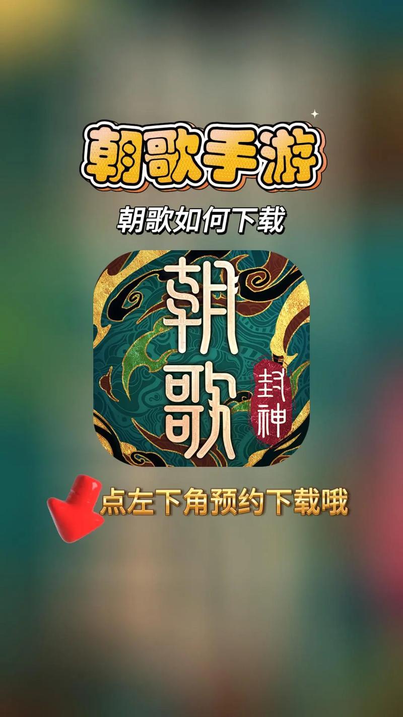 朝歌封神传红包版
