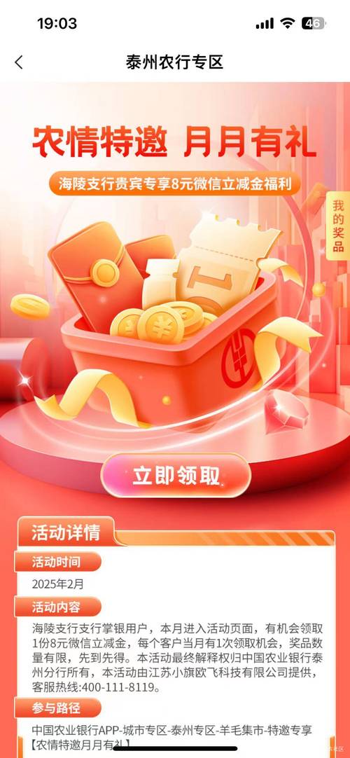 永飞打卡赚钱红包