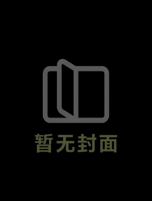 半冷小说v100