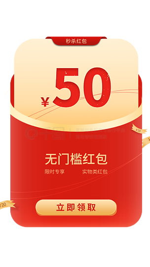 点红包优惠券手机