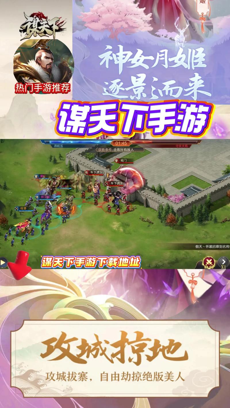 谋者安卓版