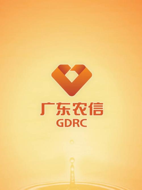 广东农信网络学院