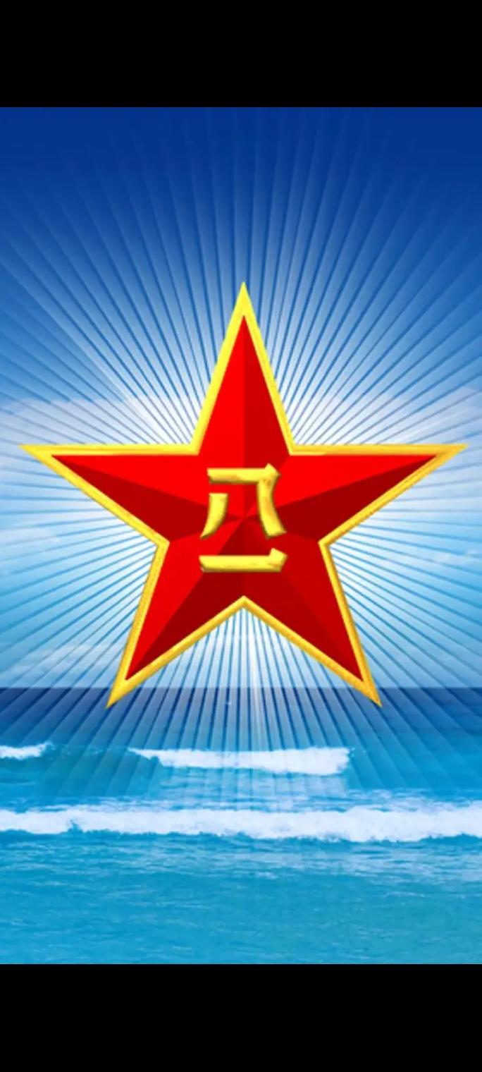 八一中文手机版
