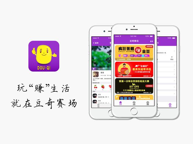 奇豆行平台0门槛