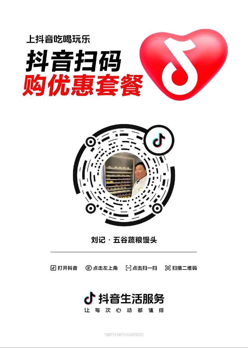 抖来推推广码平台