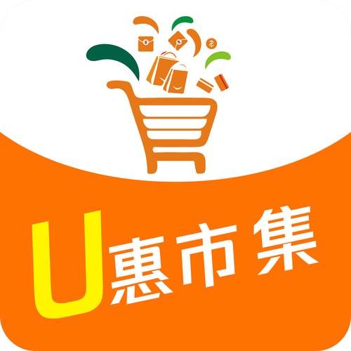 要U惠