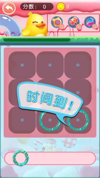 甜甜圈消消乐赚钱