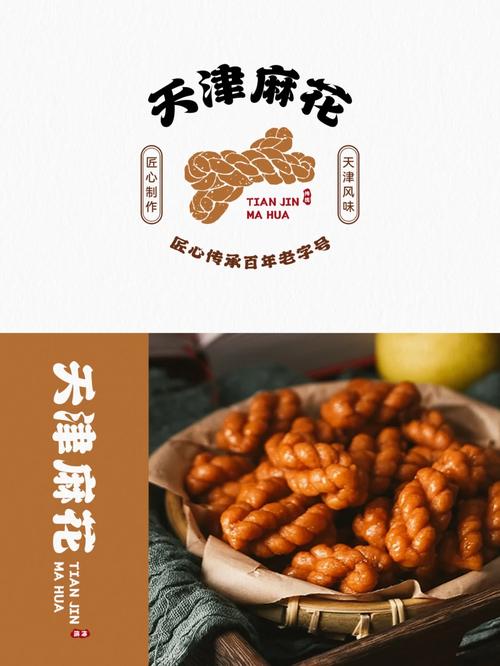 大麻花