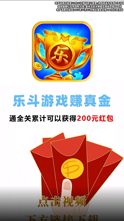 风狂乐斗红包版